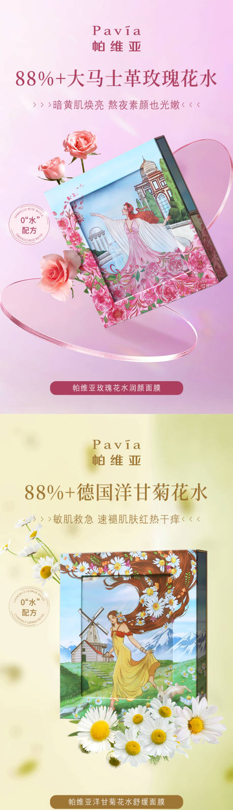 源文件下載【享設(shè)計(jì)】搜索編號(hào)：79110019772425324【面膜海報(bào)】