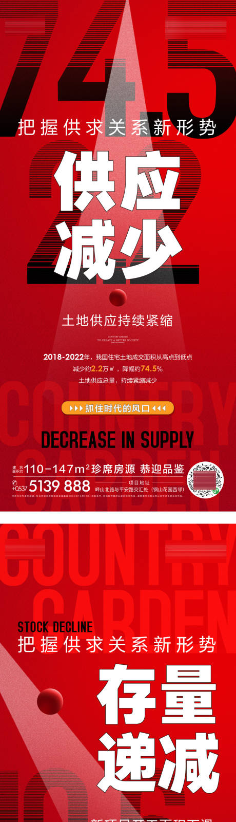 源文件下載【享設計】搜索編號：13100019835393949【促銷利好系列微推】