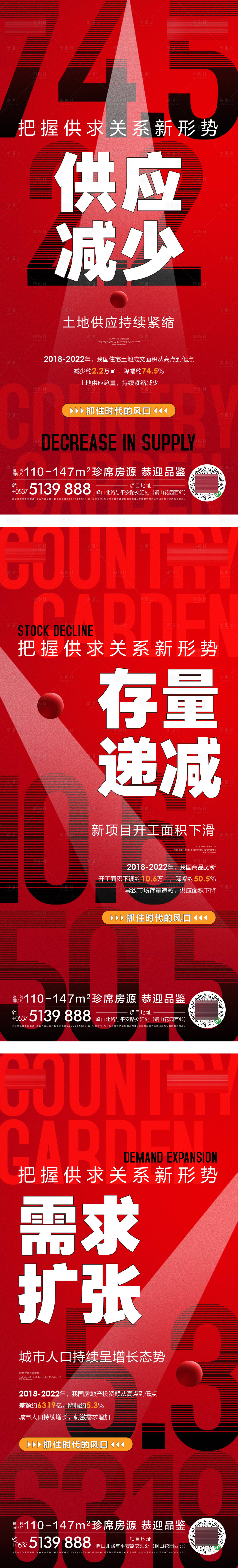 源文件下載【享設計】搜索編號：13100019835393949【促銷利好系列微推】