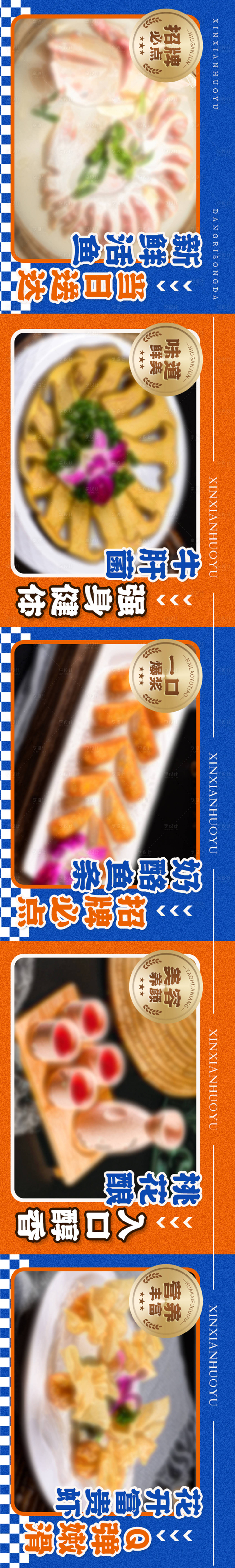 源文件下载【时尚火锅大众点评餐饮五图】编号：41780019781487924