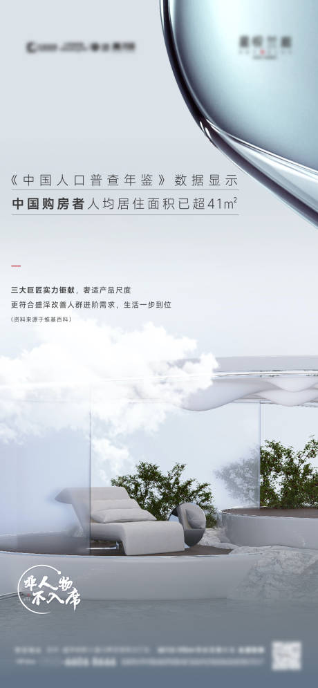 源文件下载【地产人物说价值刷屏】编号：45260019721783294