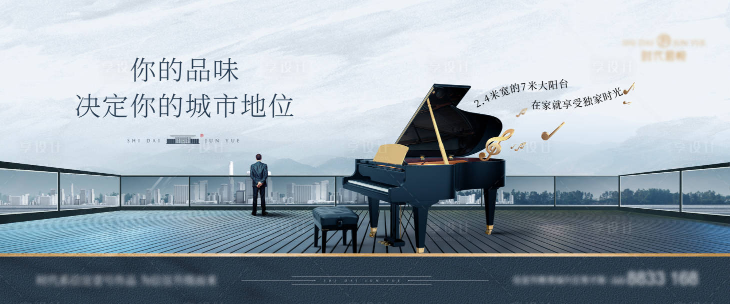 源文件下载【地产阳台背景板】编号：78040020085682863