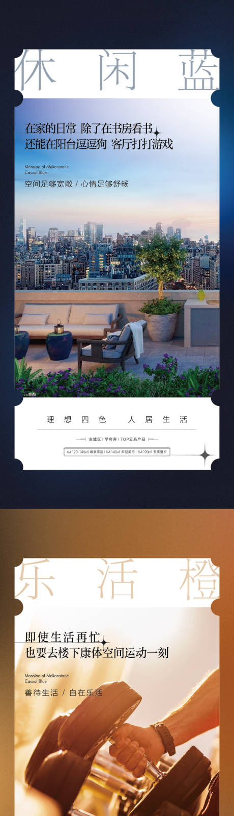 源文件下载【配套价值海报】编号：47230019740932023