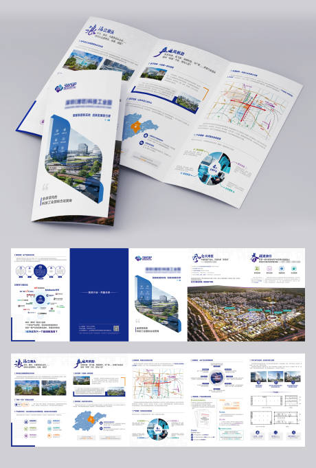 源文件下载【享设计】搜索编号：48350020023495748【科技工业园招商五折页】
