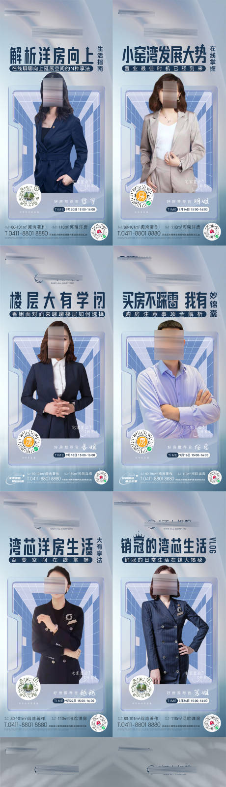 源文件下载【品牌地产置业顾问楼盘讲解直播销售海报】编号：28200019870325811