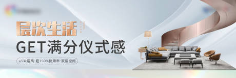 源文件下載【享設計】搜索編號：58790020105731720【地產復式高層家居海報】