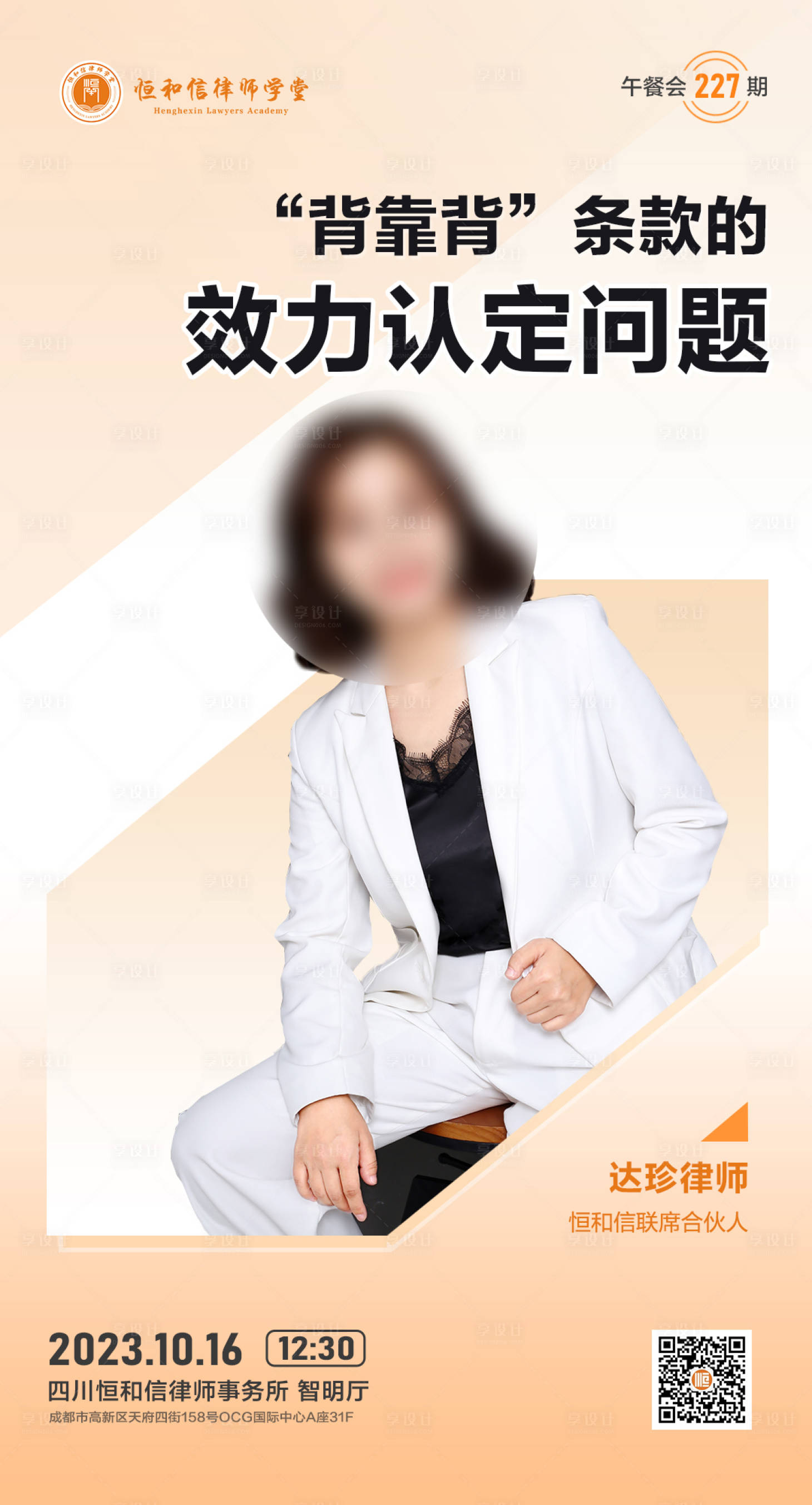 源文件下載【人物海報】編號：43970019829459820