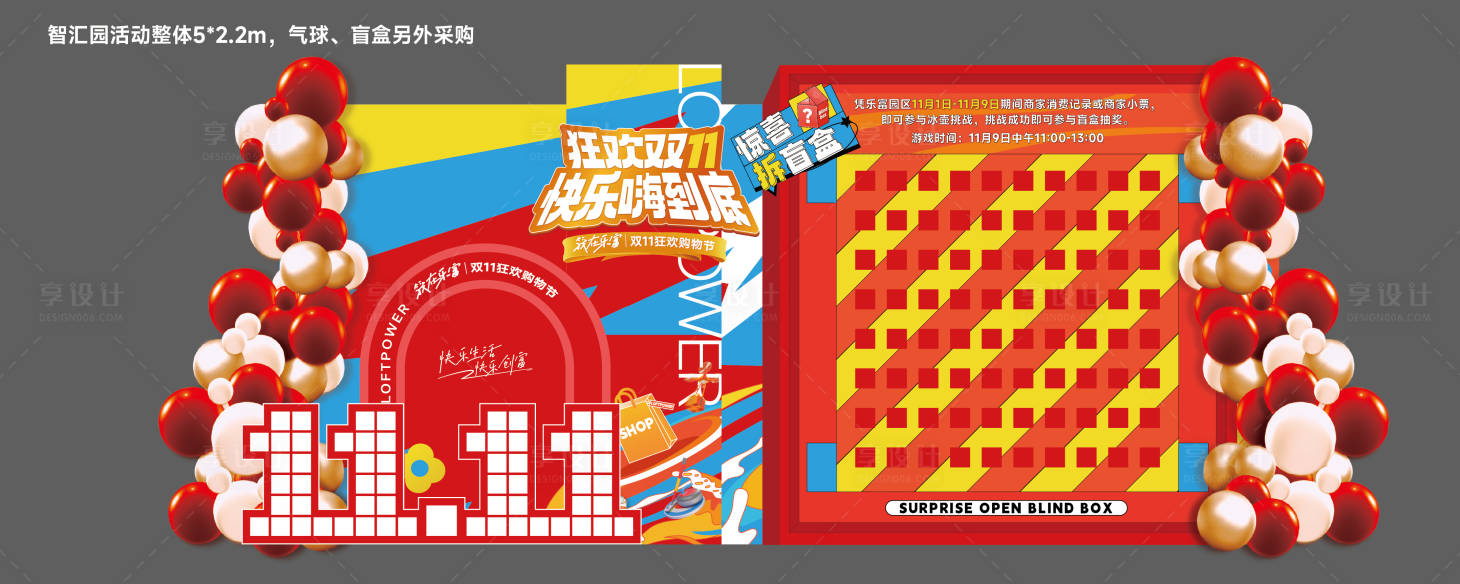 源文件下载【双十一堆头】编号：27430020019532037
