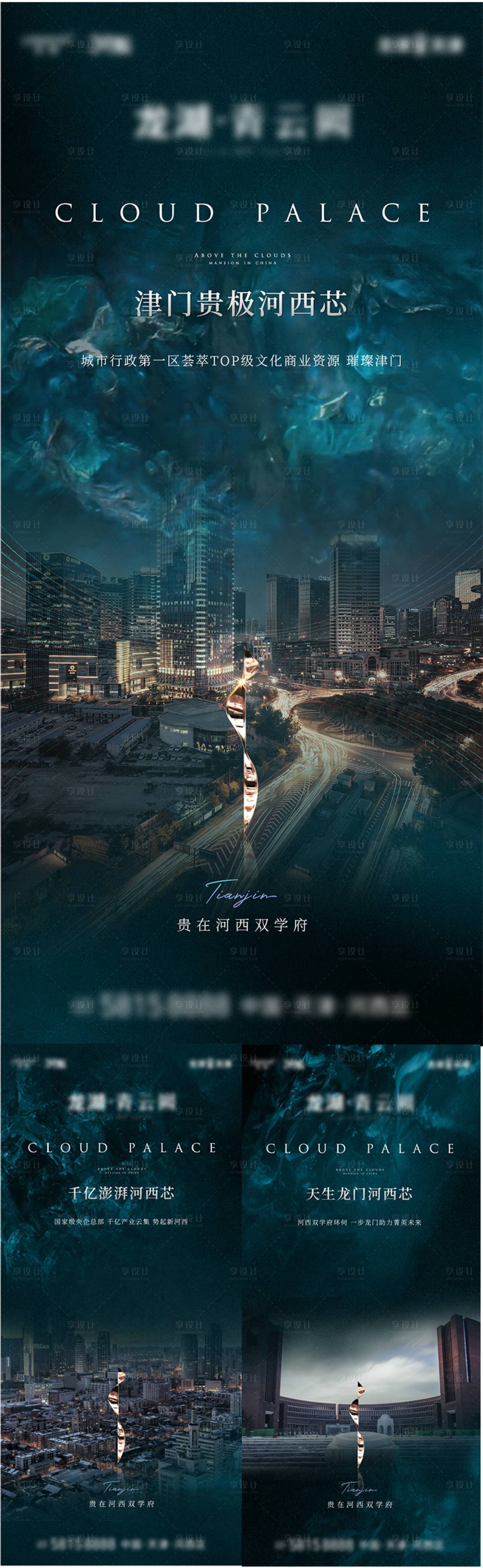 源文件下載【享設計】搜索編號：78040019609706254【土地價值】