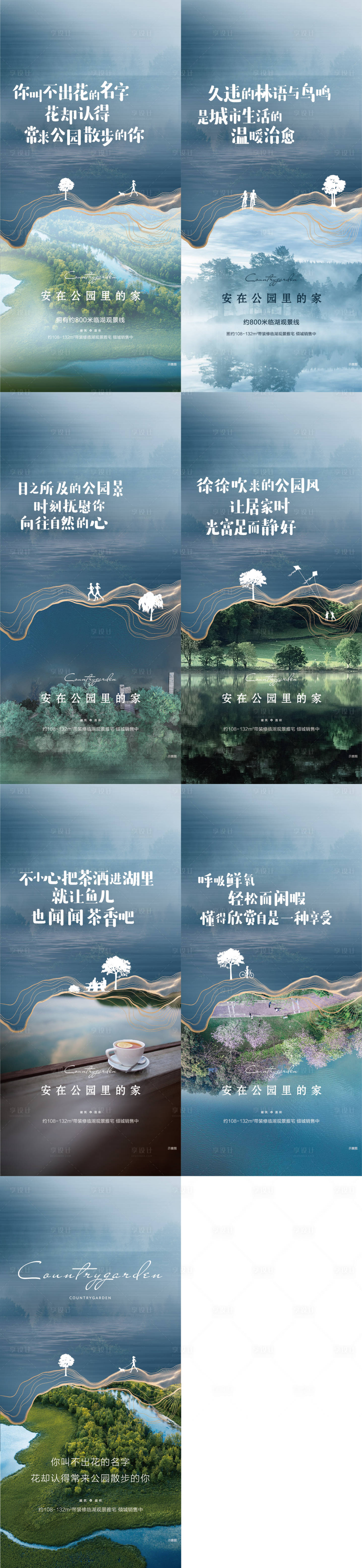 源文件下载【享设计】搜索编号：58620019950756590【价值海报】