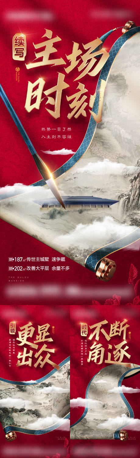 源文件下载【新中式热销价值海报】编号：34580019693319700