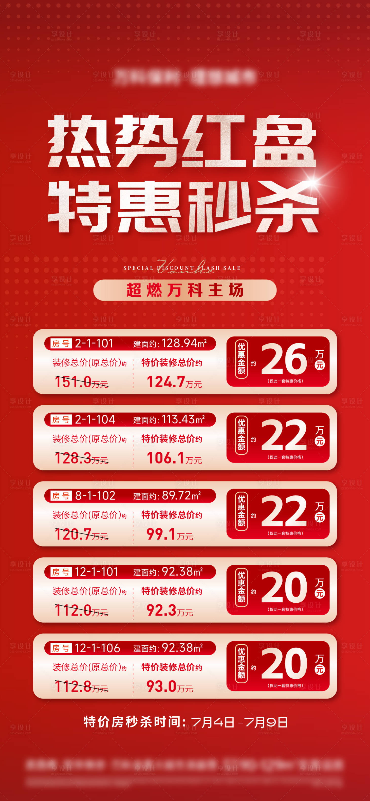 源文件下载【特价特惠源】编号：65940019860685523