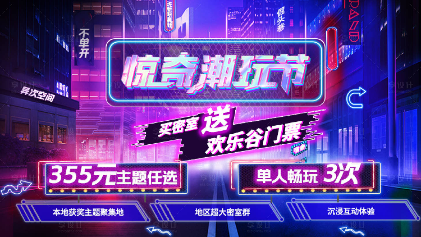 源文件下载【享设计】搜索编号：17470019790064270【密室逃脱海报】