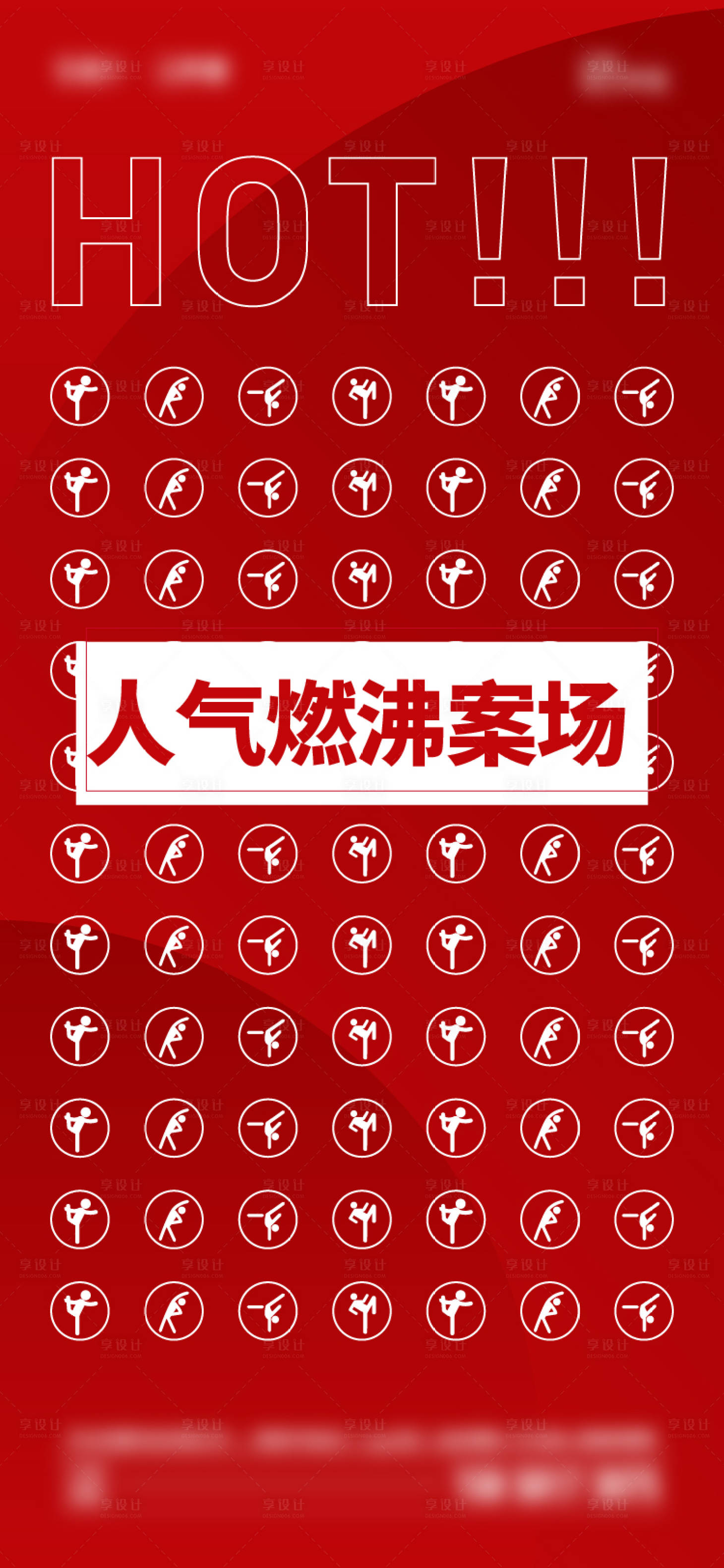 源文件下載【享設(shè)計(jì)】搜索編號：40480019609184563【地產(chǎn)熱銷海報(bào)】