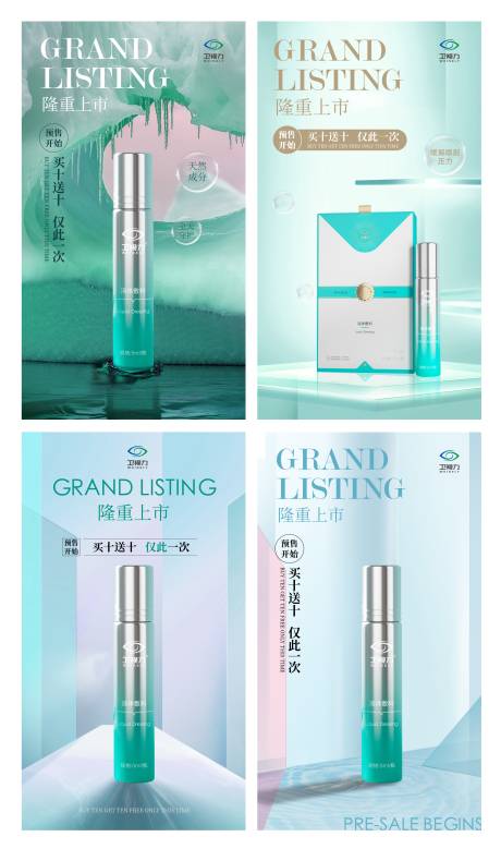 源文件下载【化妆品海报 】编号：46560020090622307