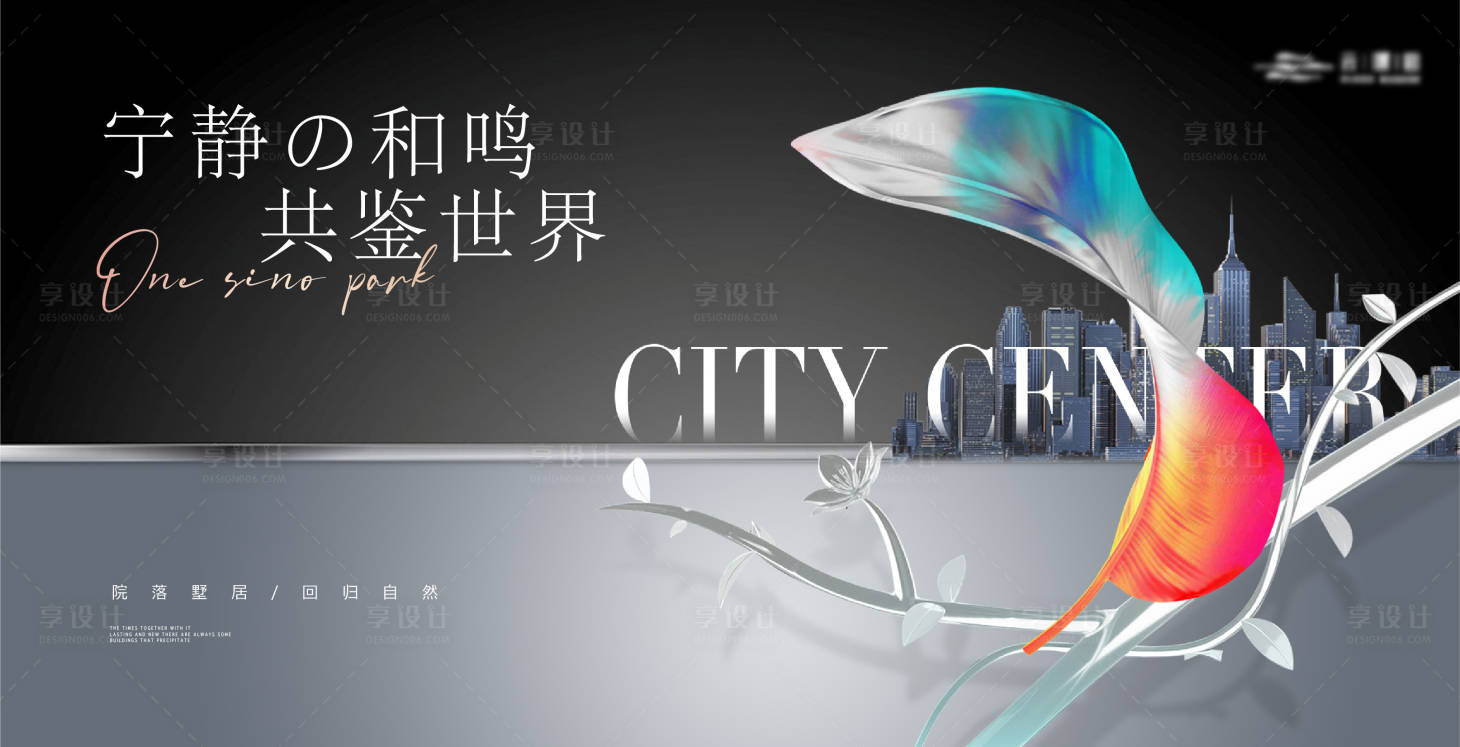 源文件下載【享設(shè)計】搜索編號：23390019783732838【國際感城市建筑海報】