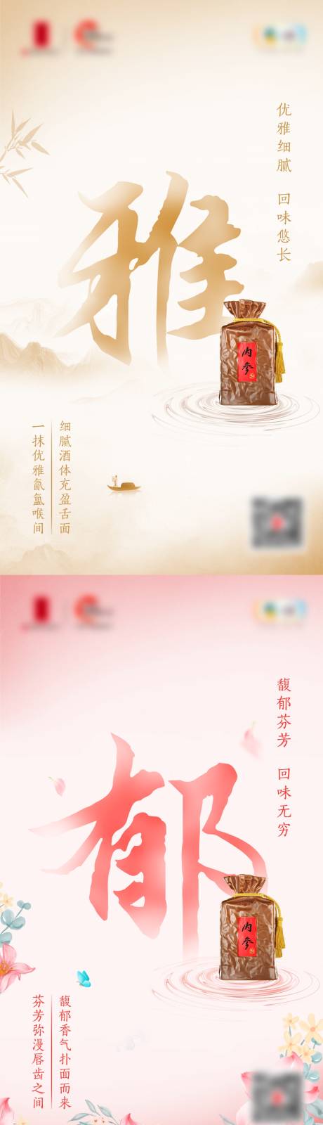 源文件下載【白酒產品海報】編號：41440019730261320