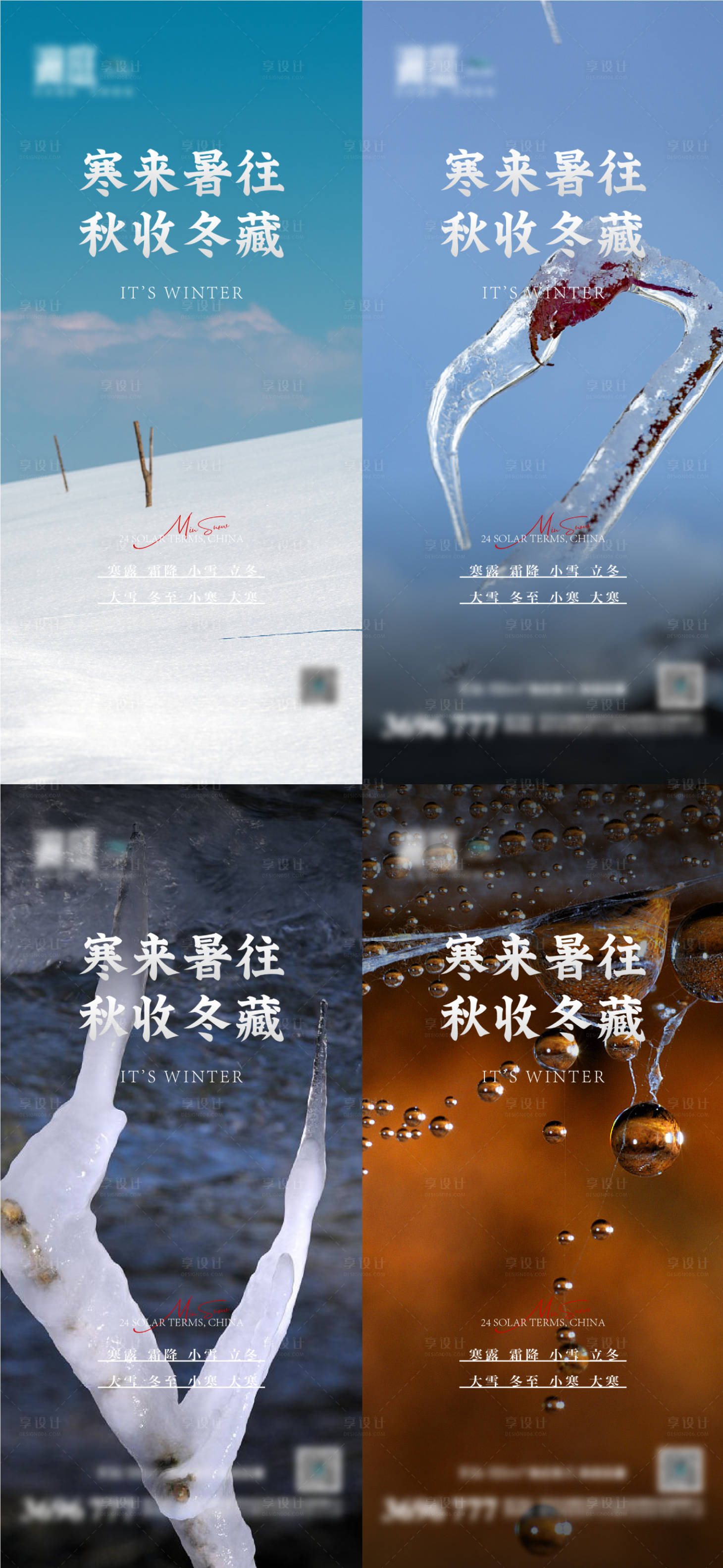 源文件下载【寒露节气海报】编号：11030020129304604
