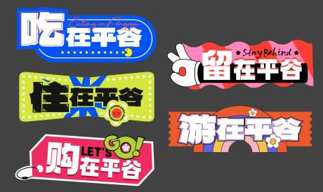源文件下载【享设计】搜索编号：28600019770484127【新青年潮玩社区手举牌】