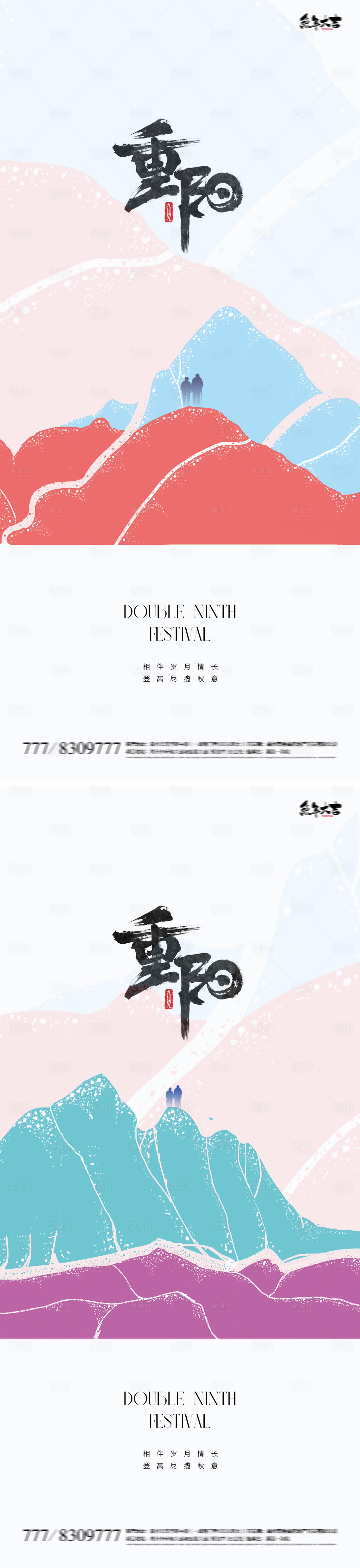 源文件下载【享设计】搜索编号：37680019665106901【重阳节中式抽象简约海报】
