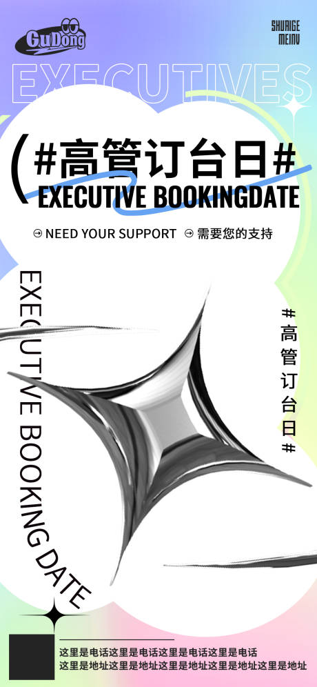 源文件下载【酒吧日常活动宣传创意海报】编号：50940019623519879