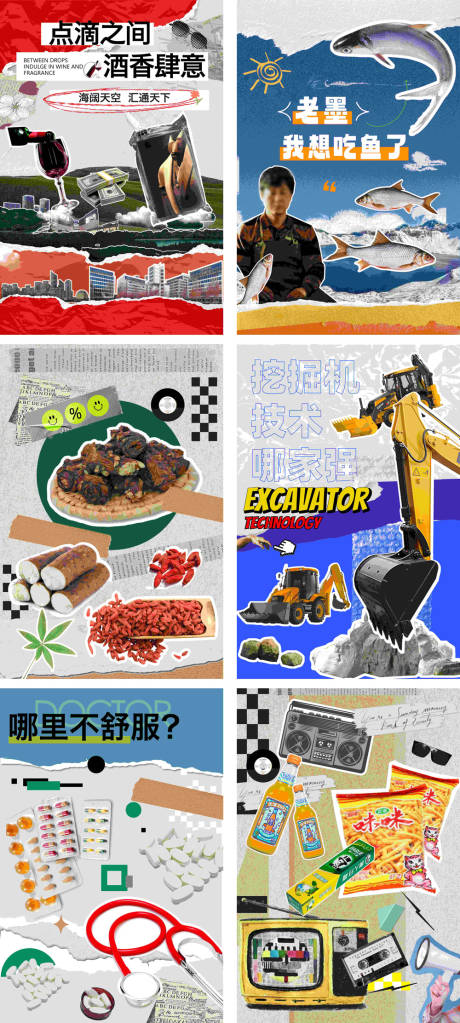 拼贴画游戏规则板