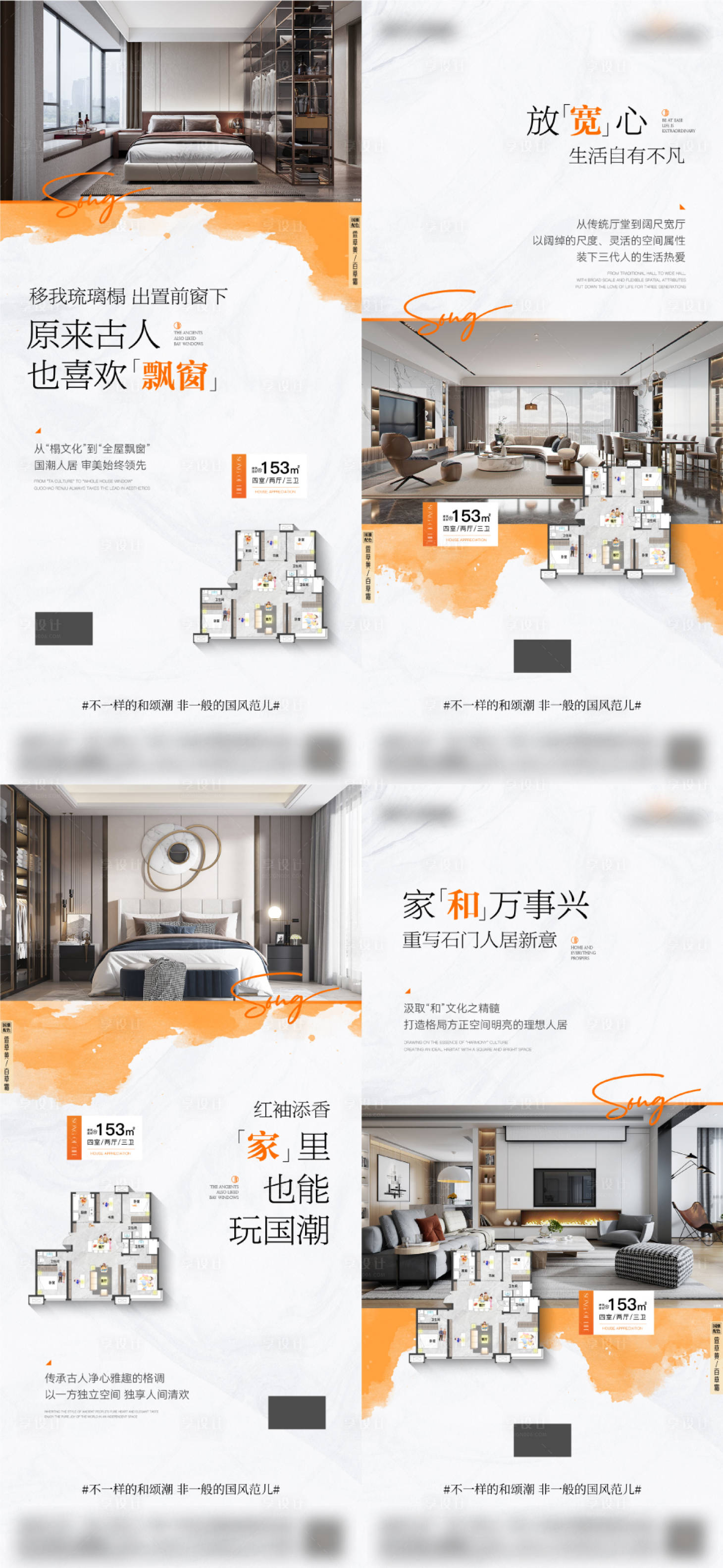源文件下载【户型活动刷屏】编号：33150019820591831