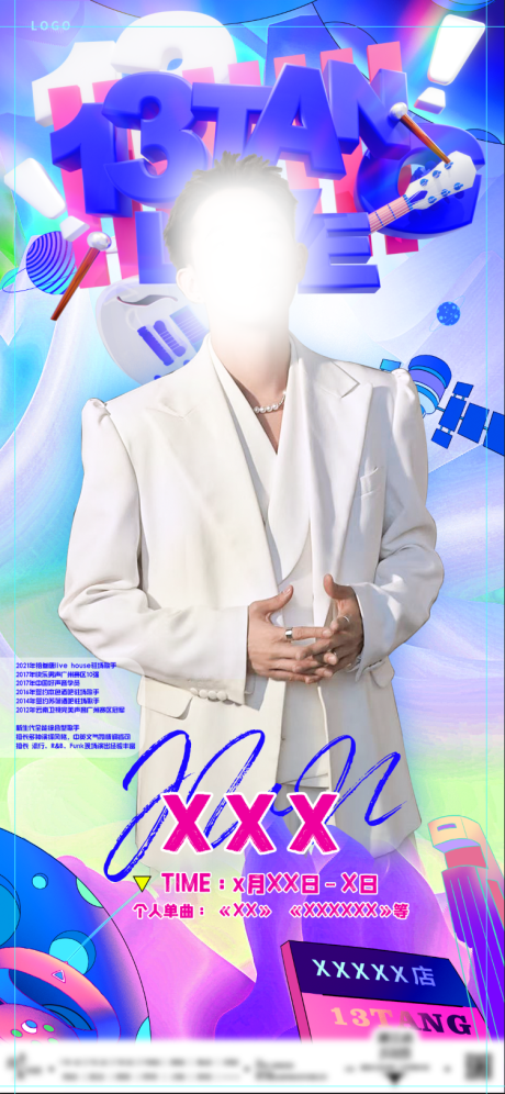 源文件下载【酒吧嘉宾缤纷海报】编号：15760019871525068