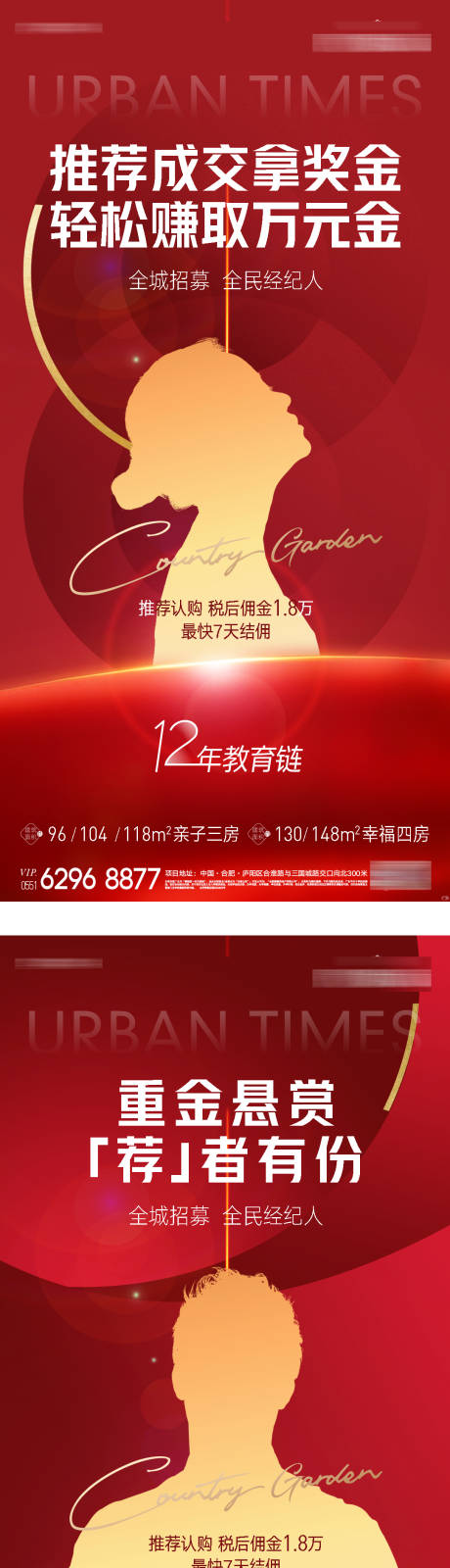 源文件下載【全民經紀人海報】編號：46960019624782587