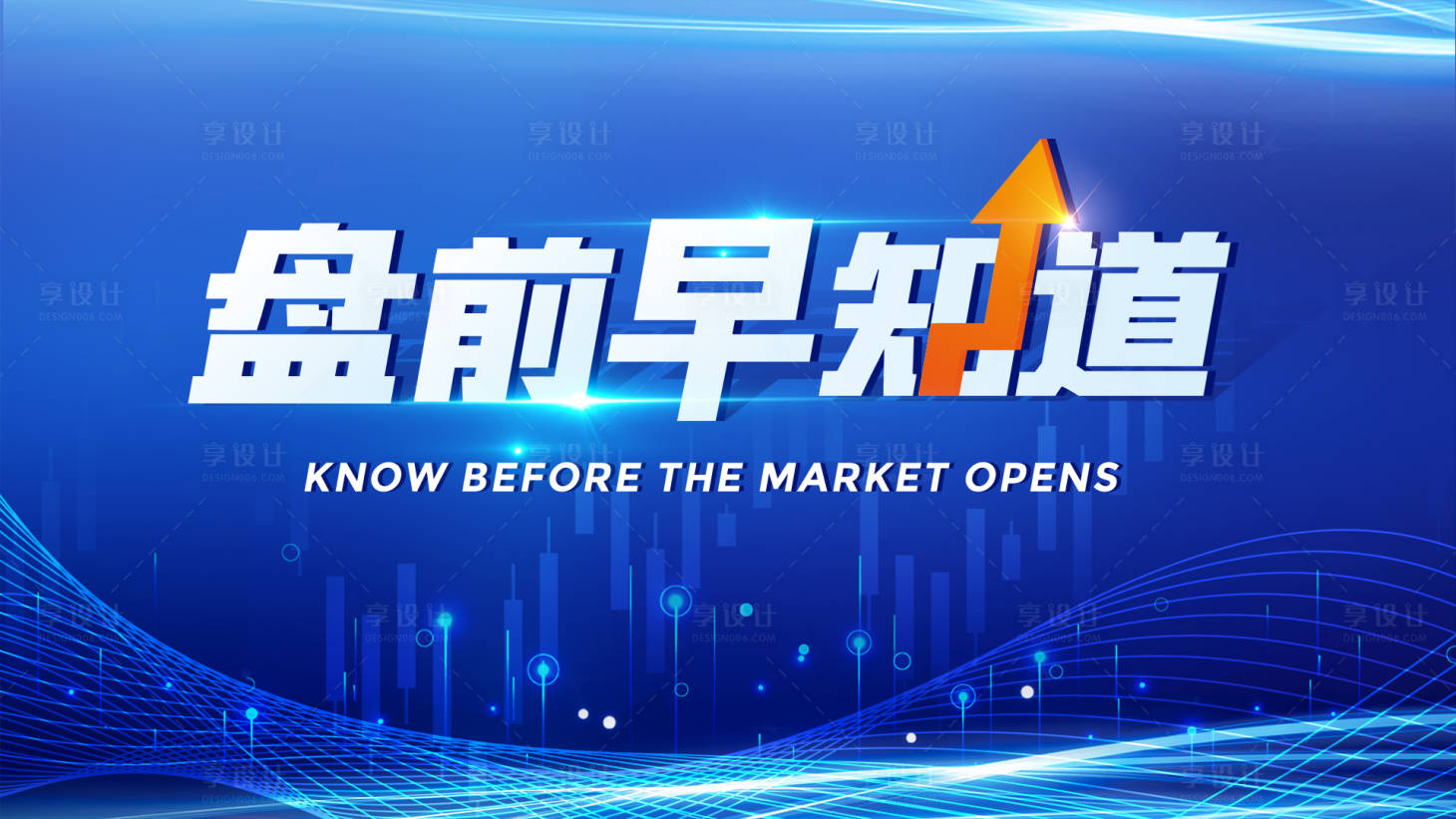 源文件下載【享設計】搜索編號：66200019700716649【藍色金融藍金科技活動背景板】