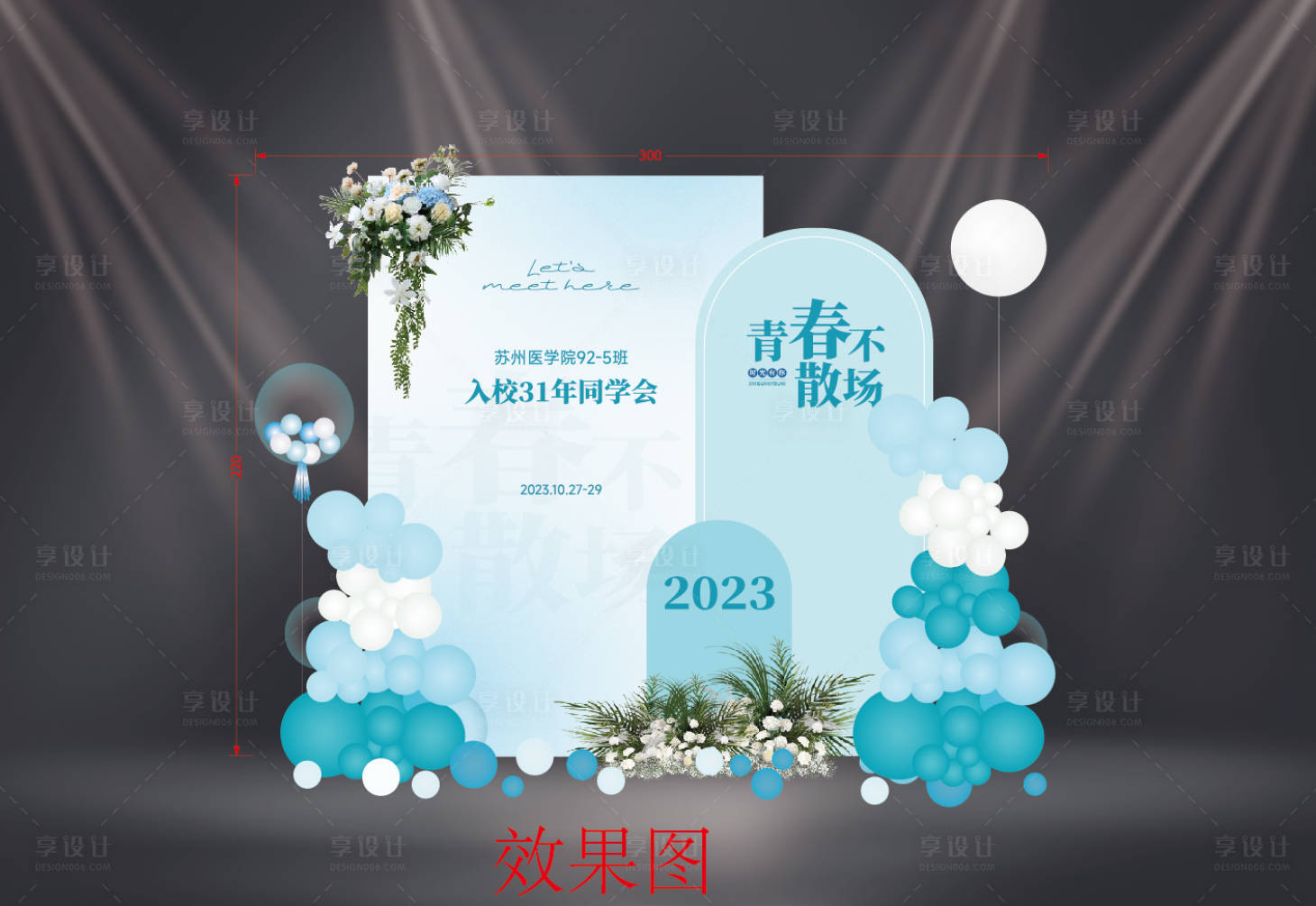 源文件下载【享设计】搜索编号：92340020117425385【签到美陈】