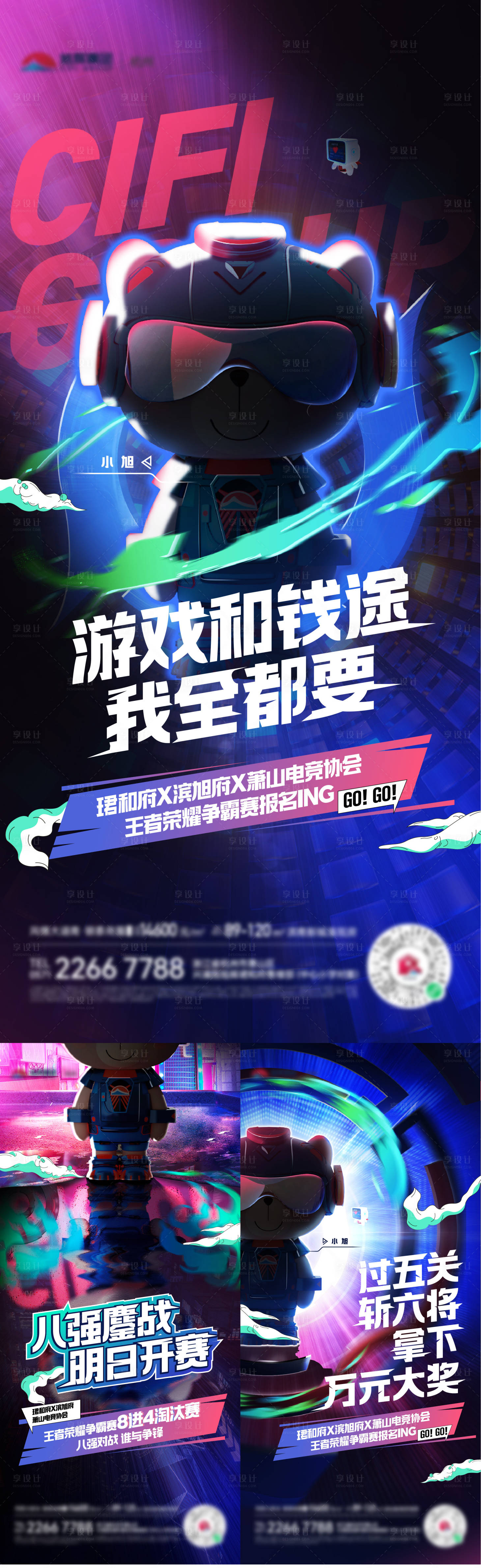 源文件下載【享設計】搜索編號：21590019784778955【王者榮耀活動海報】