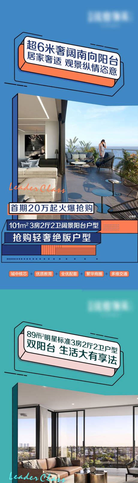 源文件下载【地产户型系列海报】编号：20231026104101026