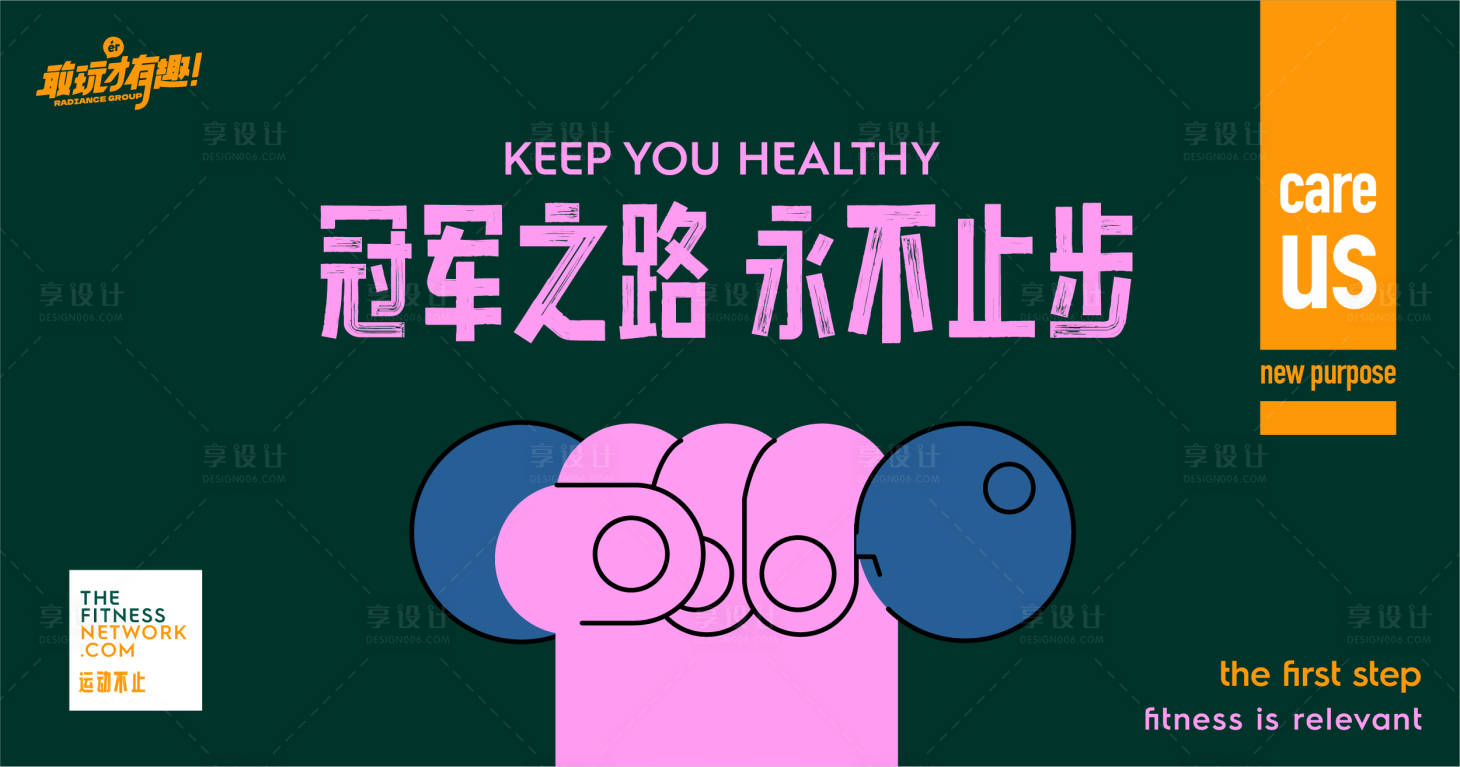 源文件下載【享設(shè)計】搜索編號：53930019773014442【啞鈴運動插畫海報】