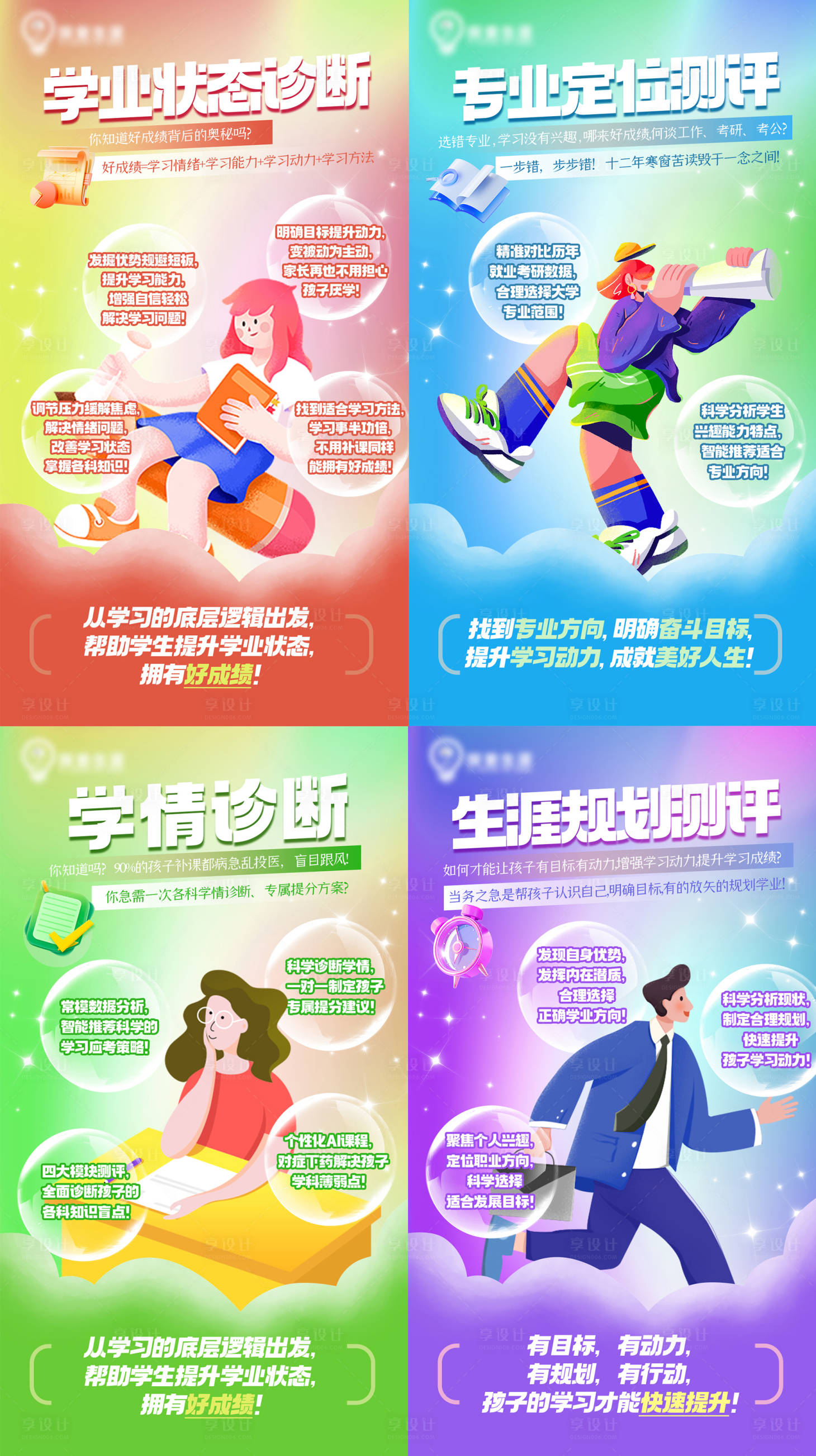 源文件下載【學(xué)習(xí)方法介紹海報(bào)】編號(hào)：12300020111544911