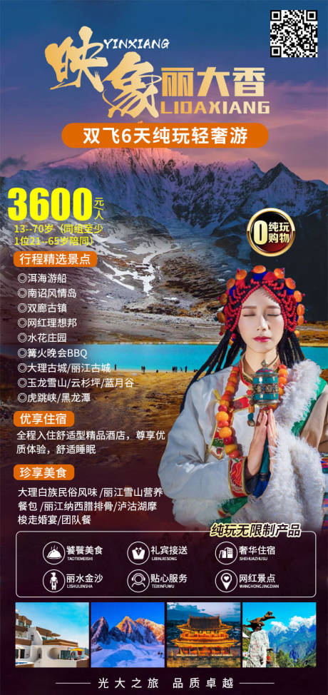 源文件下载【映象丽大香 】编号：85730019722658638
