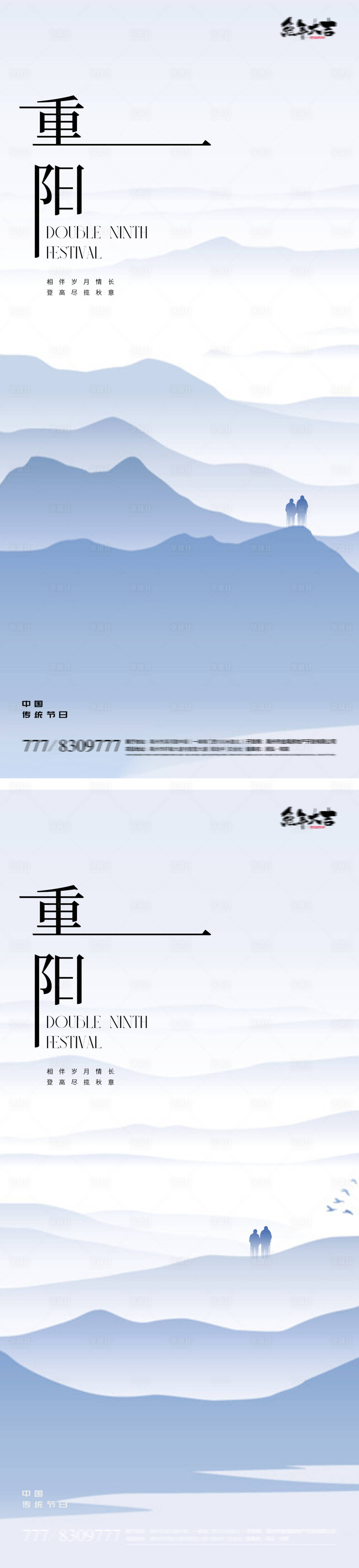 源文件下載【享設(shè)計(jì)】搜索編號(hào)：65300019665067149【重陽節(jié)中式海報(bào)】