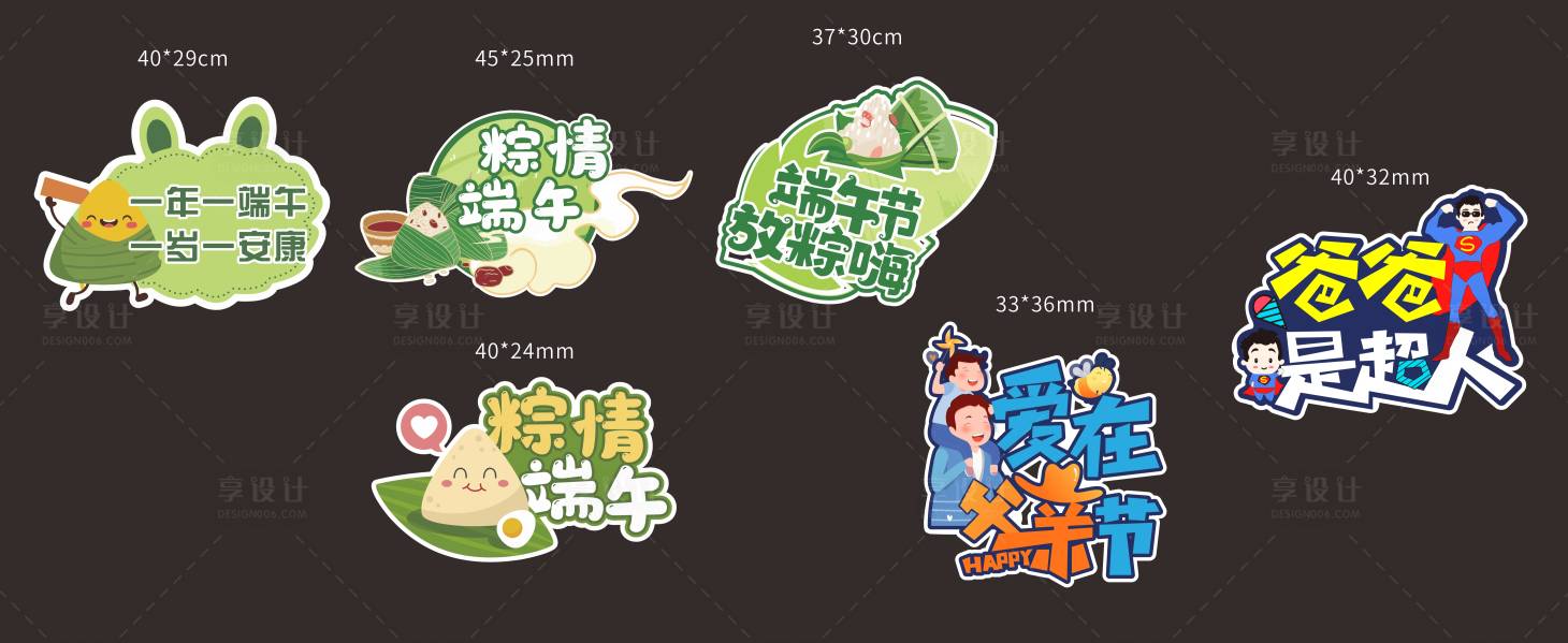 源文件下载【端午手举牌】编号：99160020080825677
