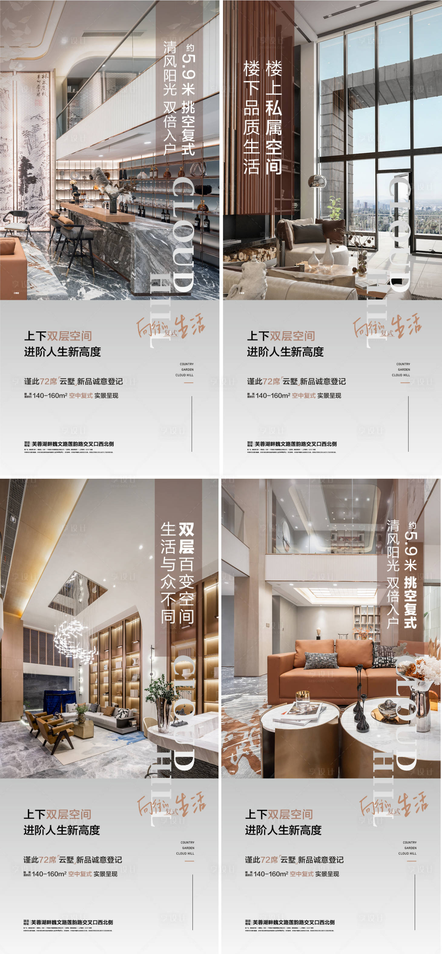 源文件下载【享设计】搜索编号：60910019895025271【户型海报】