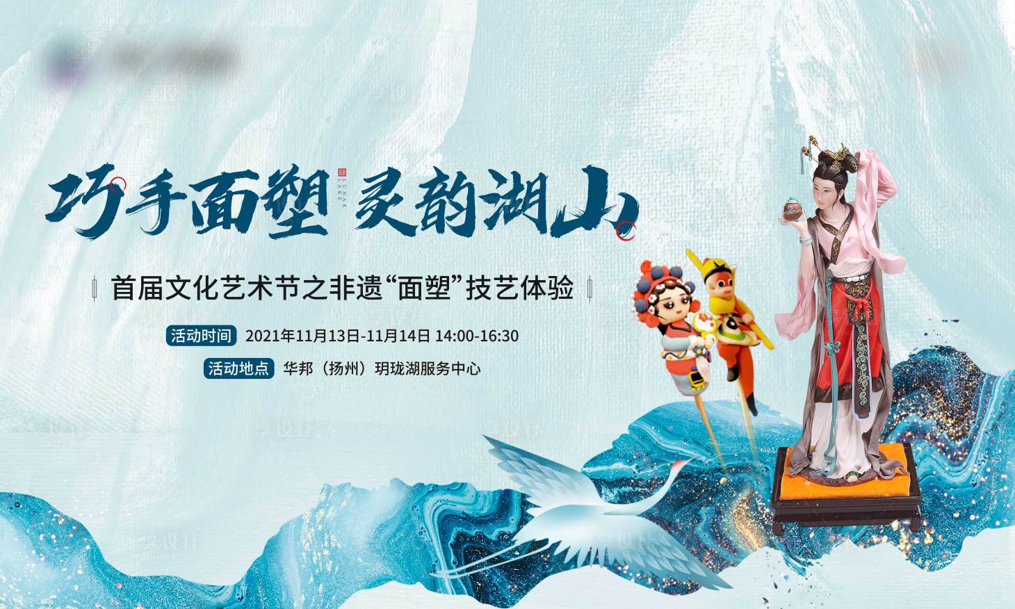 源文件下载【地产面塑活动主画面】编号：86930019703178237