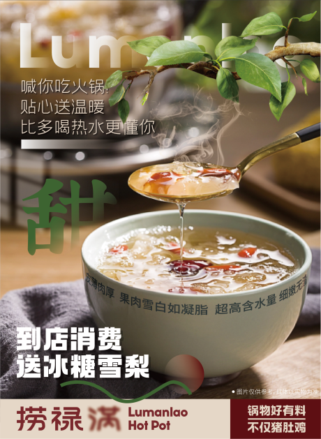 源文件下载【线下宣传海报】编号：30350019605039856