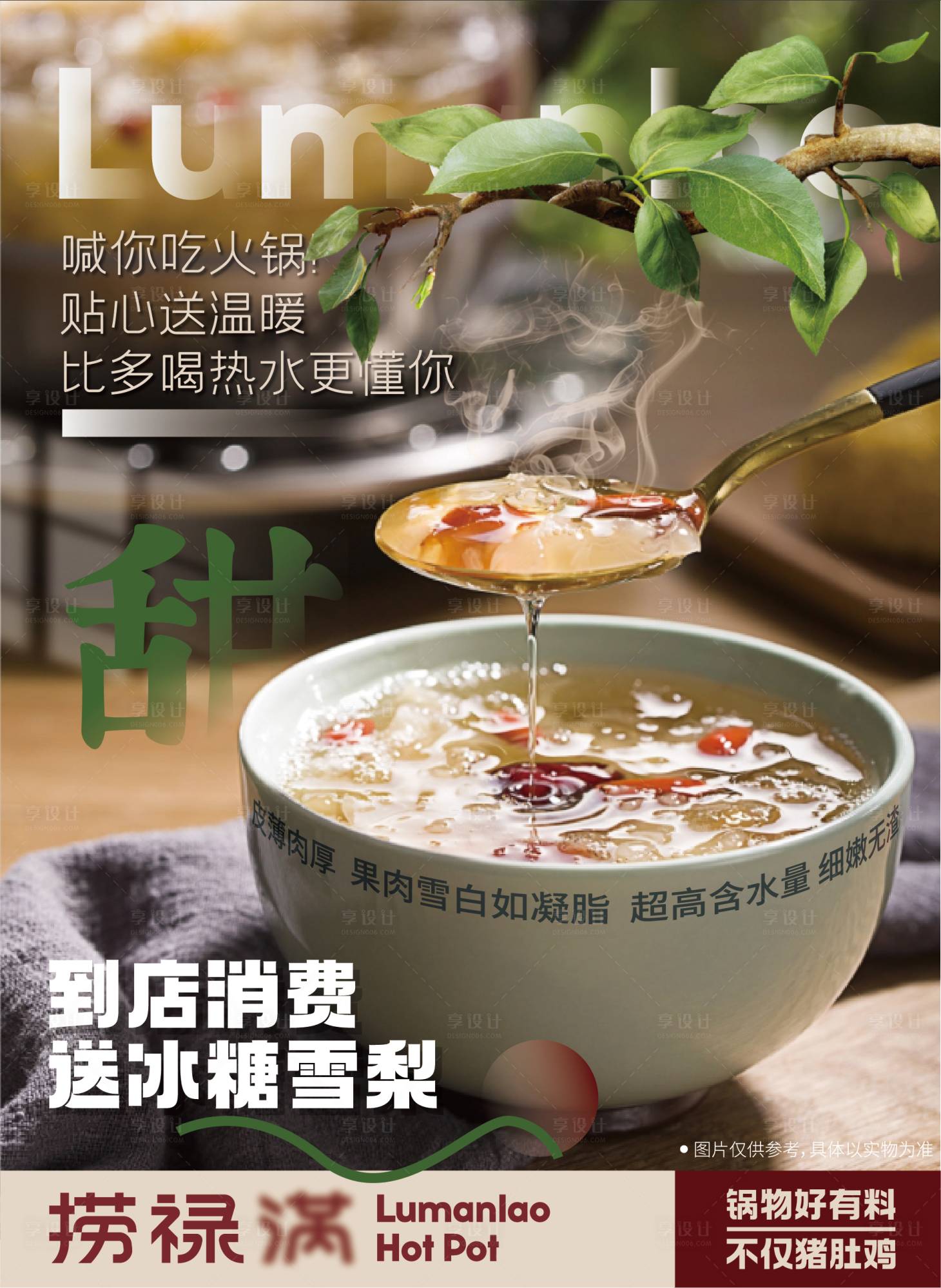 源文件下载【享设计】搜索编号：30350019605039856【线下宣传海报】