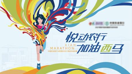 源文件下载【马拉松kv】编号：55710019746688195