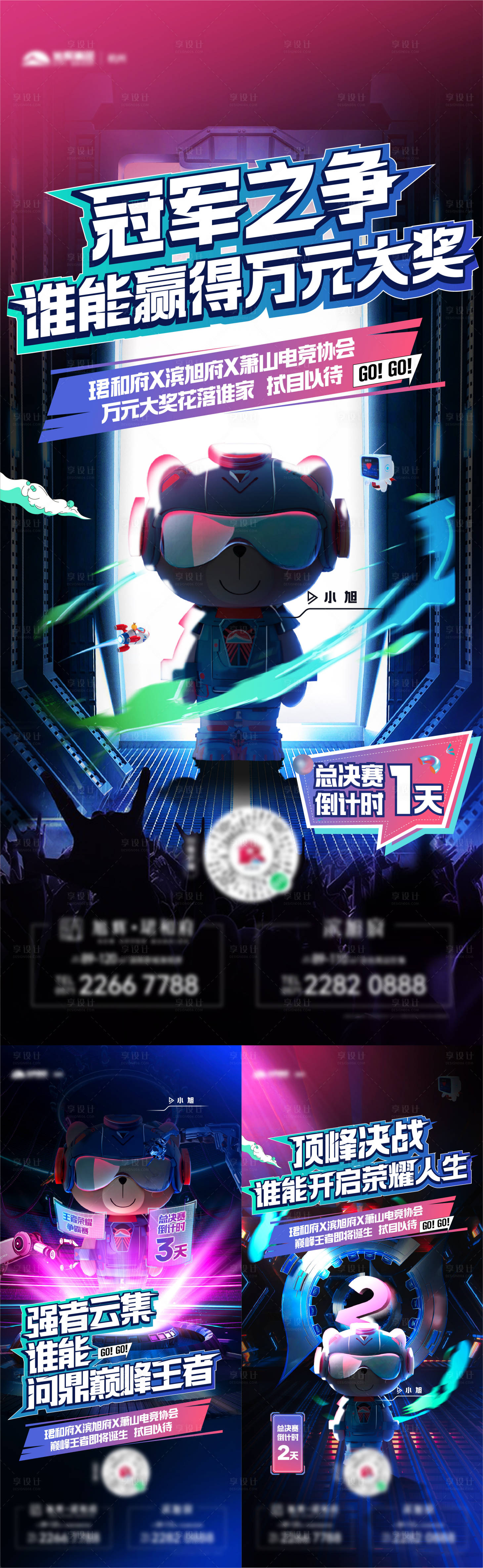 源文件下載【享設(shè)計(jì)】搜索編號(hào)：44000019784765115【地產(chǎn)活動(dòng)海報(bào)】
