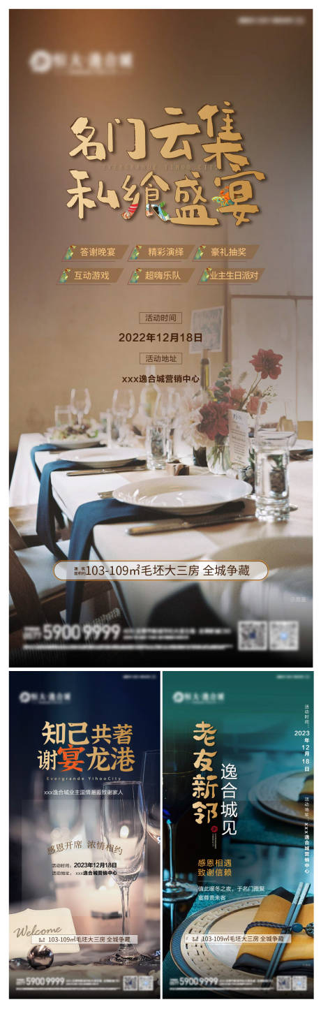 源文件下载【家宴活动  】编号：92900019899978339