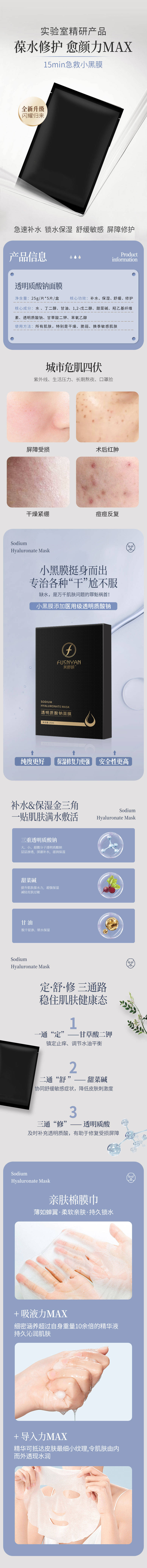 源文件下載【享設計】搜索編號：27580019836127198【面膜詳情頁】