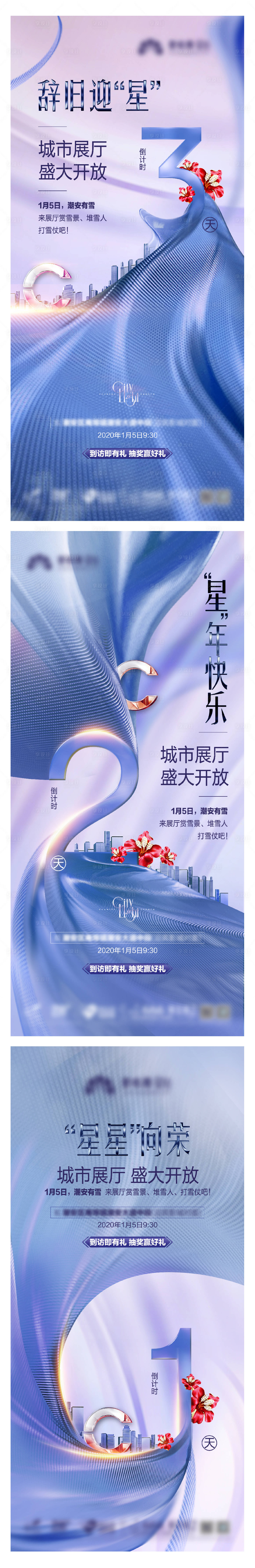 源文件下载【展厅开放倒计时】编号：75120019907954373