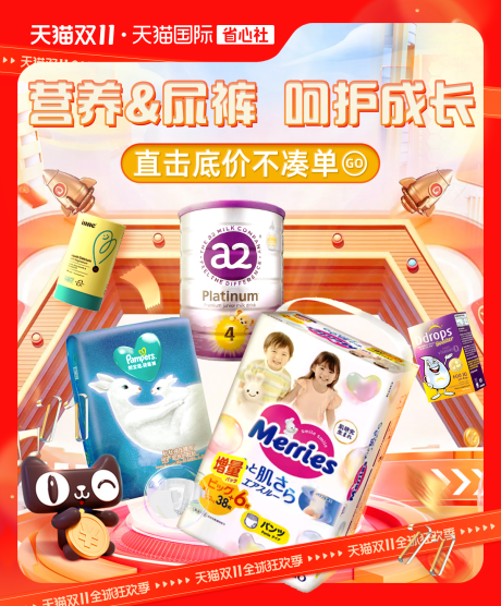 源文件下载【母婴奶粉海报】编号：27760020047374210