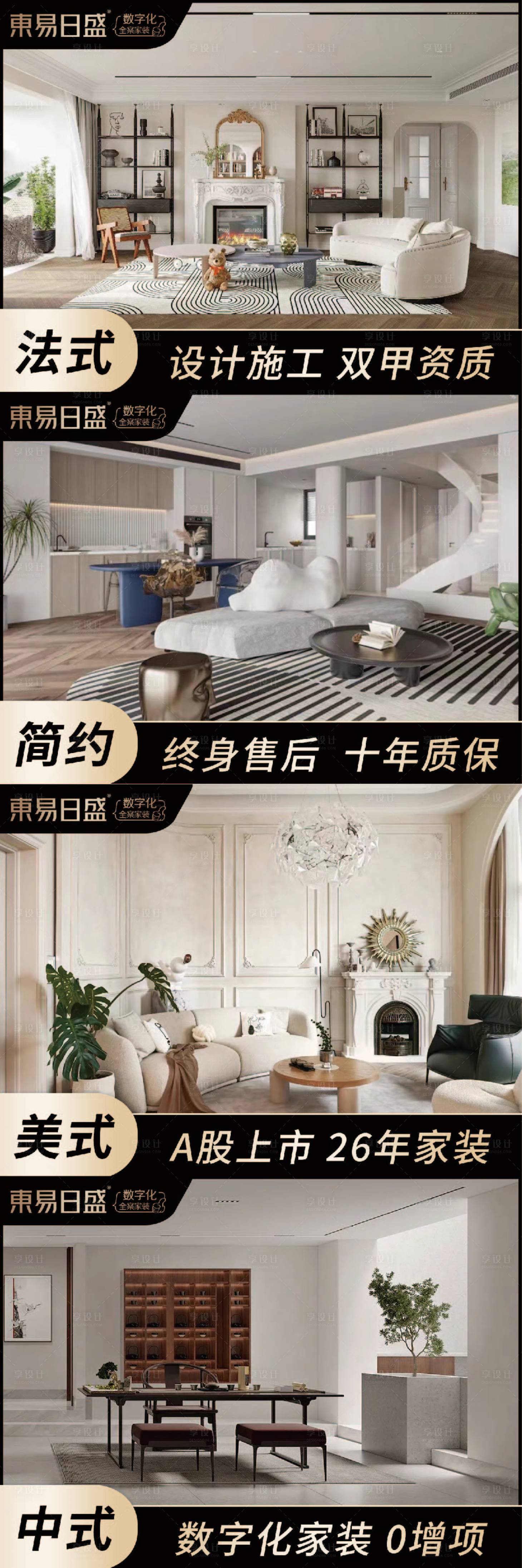 源文件下载【享设计】搜索编号：67420019862184422【家装美团banner】