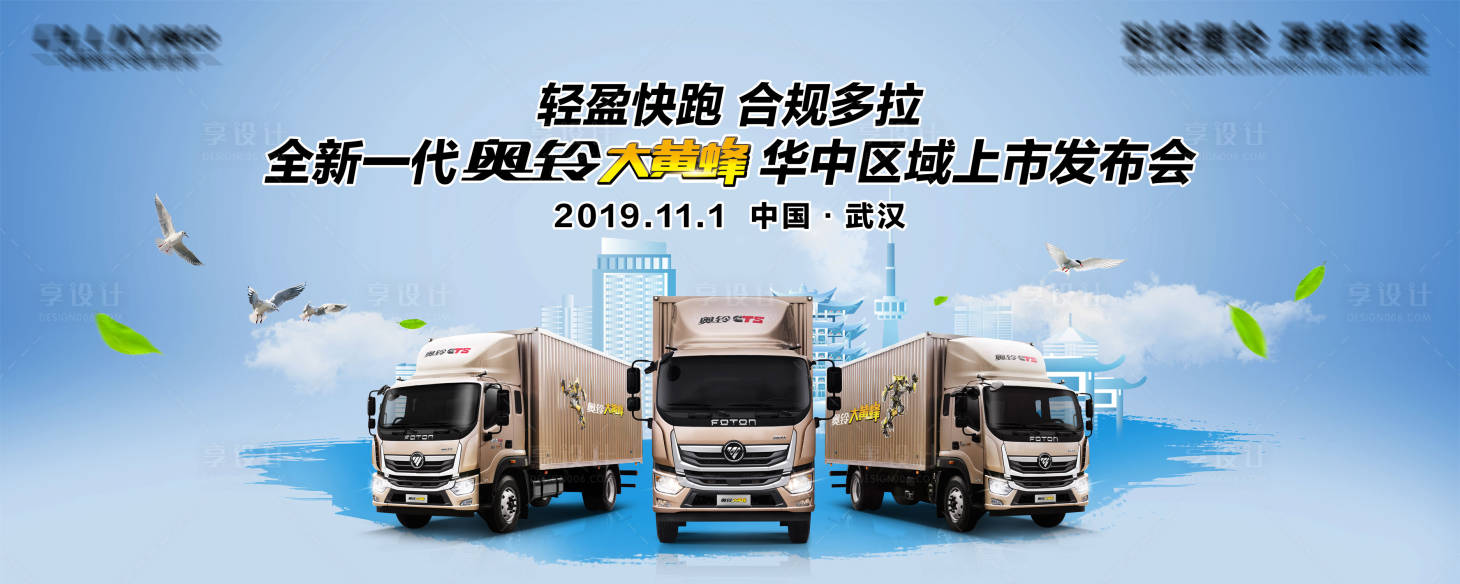 源文件下載【享設(shè)計(jì)】搜索編號(hào)：91530019808762270【汽車(chē)發(fā)布會(huì)】